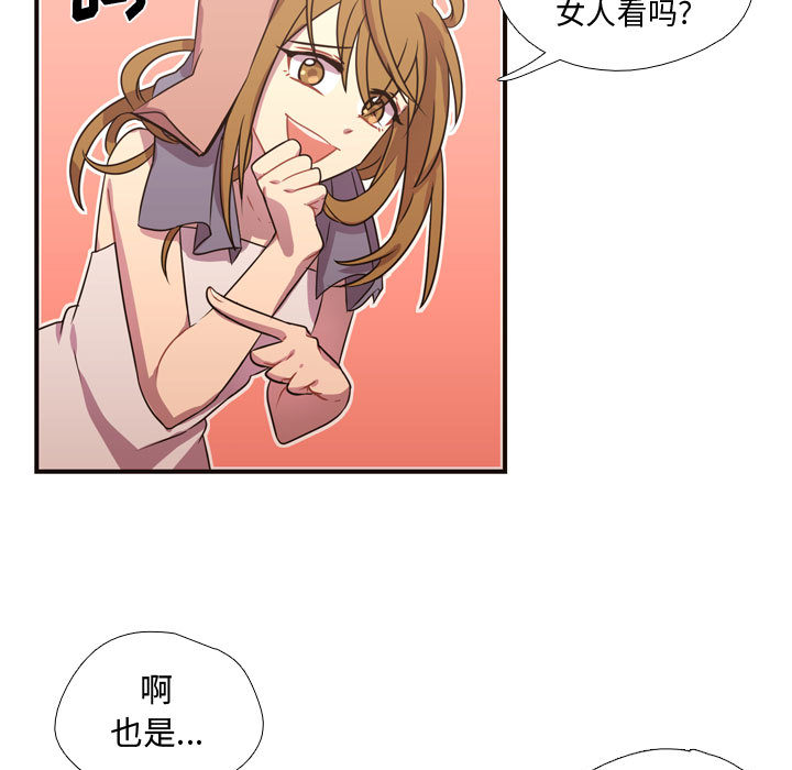 《需要纯情》漫画最新章节需要纯情-第 14 章免费下拉式在线观看章节第【49】张图片