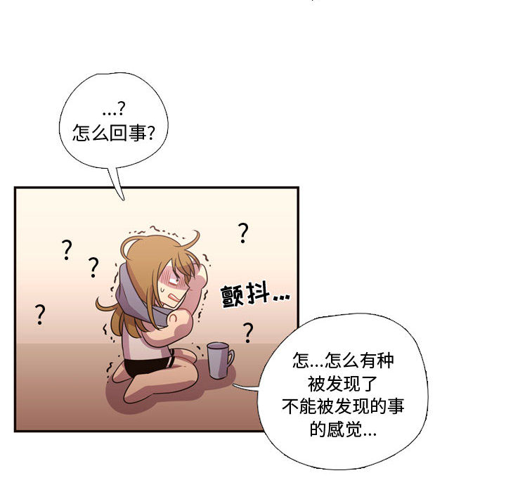 《需要纯情》漫画最新章节需要纯情-第 14 章免费下拉式在线观看章节第【44】张图片