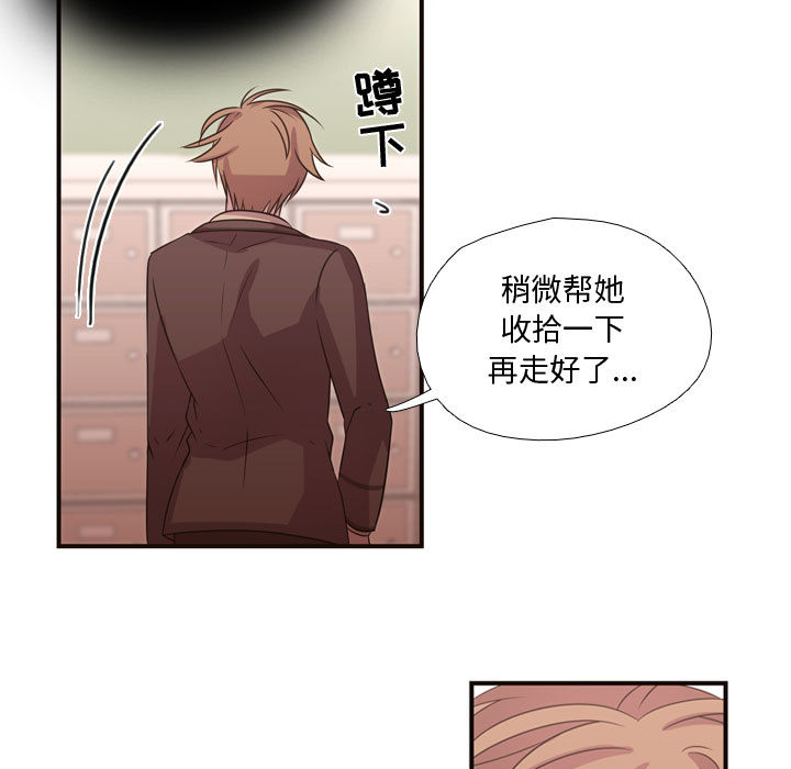 《需要纯情》漫画最新章节需要纯情-第 14 章免费下拉式在线观看章节第【28】张图片