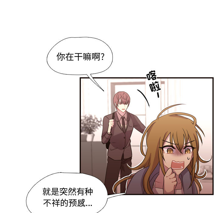 《需要纯情》漫画最新章节需要纯情-第 14 章免费下拉式在线观看章节第【45】张图片