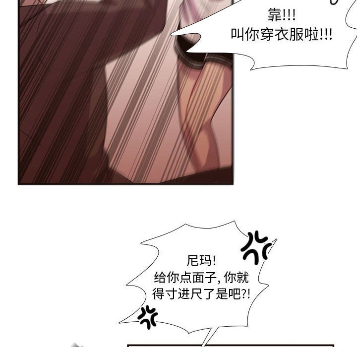 《需要纯情》漫画最新章节需要纯情-第 14 章免费下拉式在线观看章节第【62】张图片