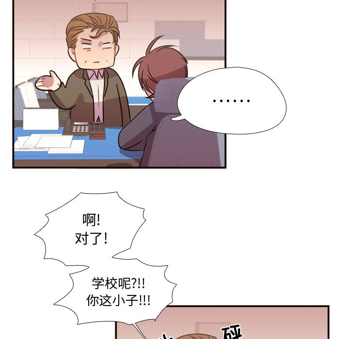 《需要纯情》漫画最新章节需要纯情-第 15 章免费下拉式在线观看章节第【40】张图片