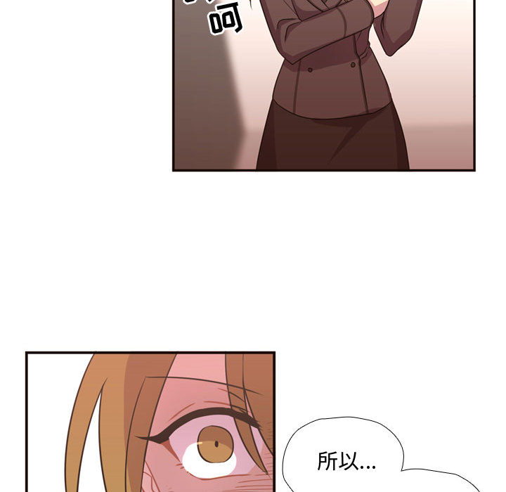 《需要纯情》漫画最新章节需要纯情-第 15 章免费下拉式在线观看章节第【69】张图片