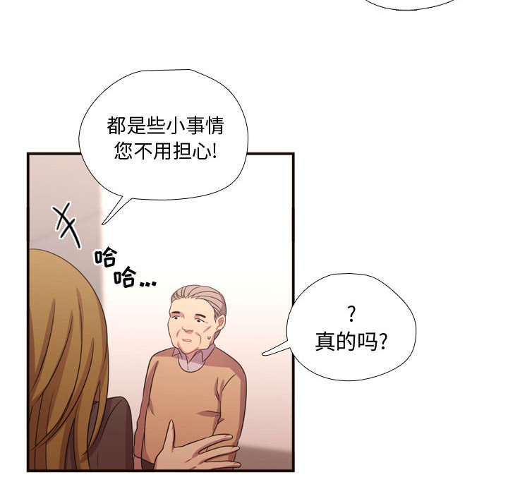 《需要纯情》漫画最新章节需要纯情-第 15 章免费下拉式在线观看章节第【54】张图片