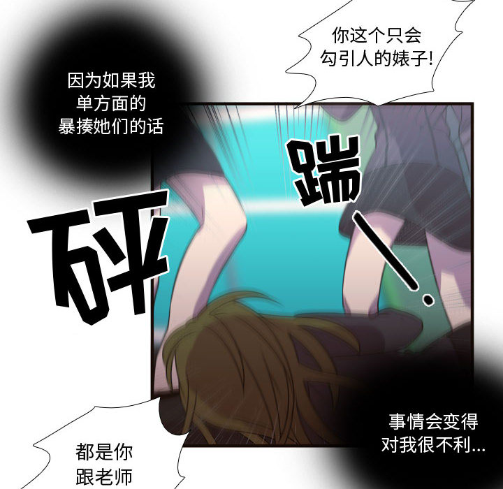 《需要纯情》漫画最新章节需要纯情-第 15 章免费下拉式在线观看章节第【77】张图片