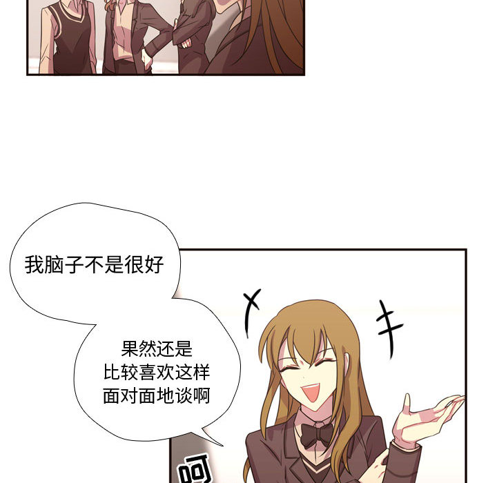 《需要纯情》漫画最新章节需要纯情-第 15 章免费下拉式在线观看章节第【68】张图片