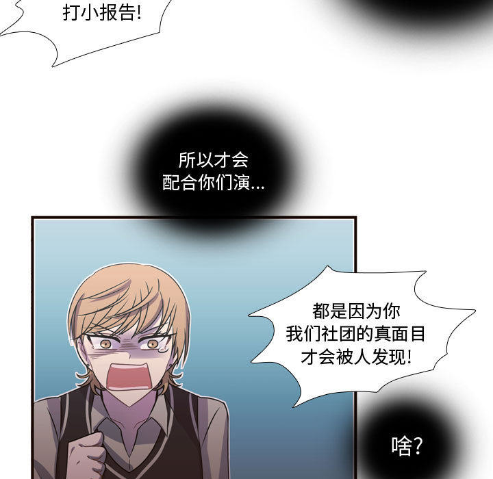 《需要纯情》漫画最新章节需要纯情-第 15 章免费下拉式在线观看章节第【78】张图片