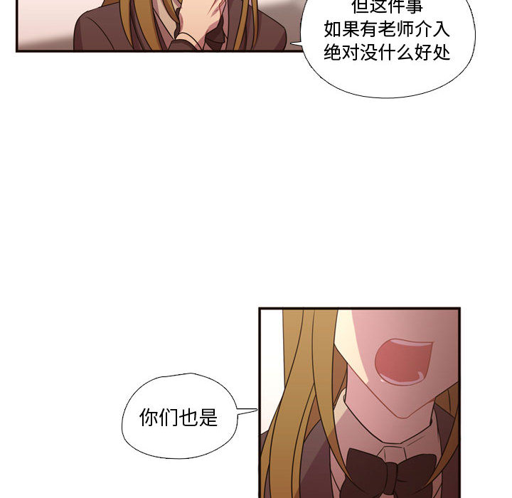 《需要纯情》漫画最新章节需要纯情-第 15 章免费下拉式在线观看章节第【63】张图片