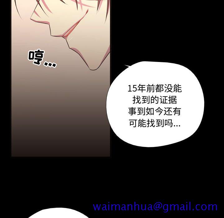 《需要纯情》漫画最新章节需要纯情-第 15 章免费下拉式在线观看章节第【31】张图片