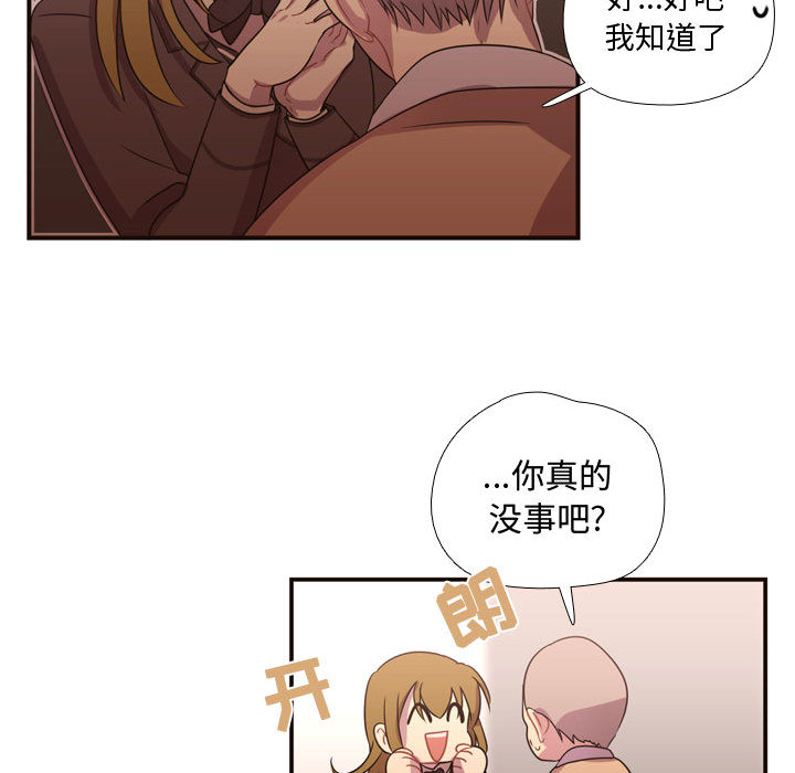 《需要纯情》漫画最新章节需要纯情-第 15 章免费下拉式在线观看章节第【57】张图片