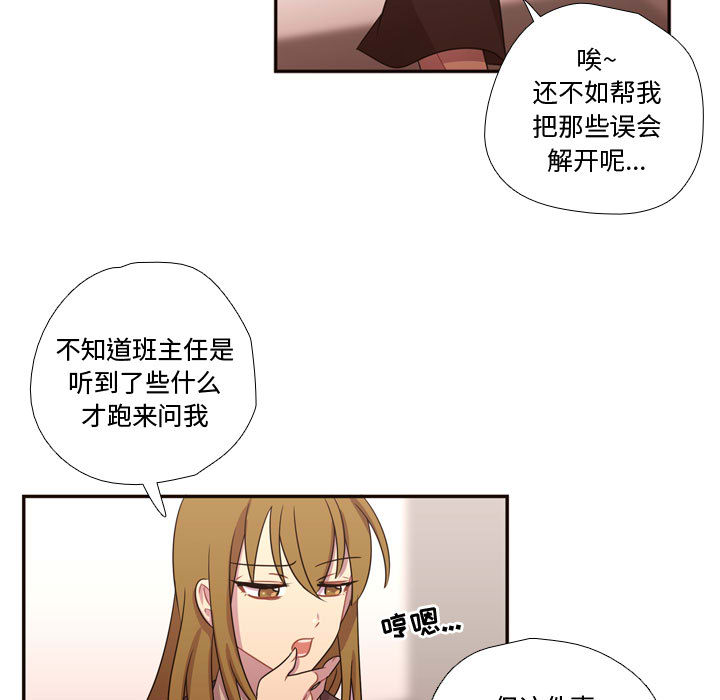 《需要纯情》漫画最新章节需要纯情-第 15 章免费下拉式在线观看章节第【62】张图片