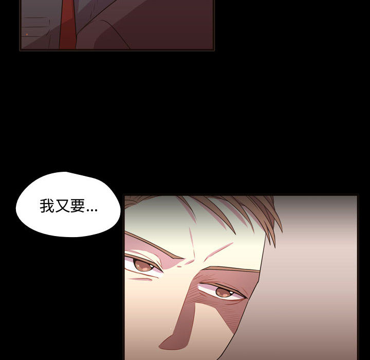 《需要纯情》漫画最新章节需要纯情-第 15 章免费下拉式在线观看章节第【23】张图片