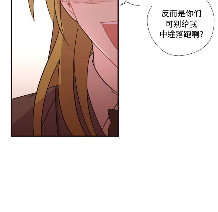 《需要纯情》漫画最新章节需要纯情-第 15 章免费下拉式在线观看章节第【70】张图片