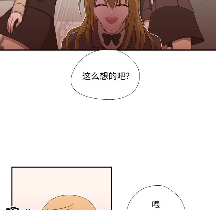 《需要纯情》漫画最新章节需要纯情-第 15 章免费下拉式在线观看章节第【65】张图片