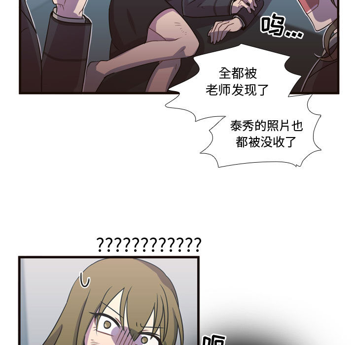 《需要纯情》漫画最新章节需要纯情-第 15 章免费下拉式在线观看章节第【80】张图片