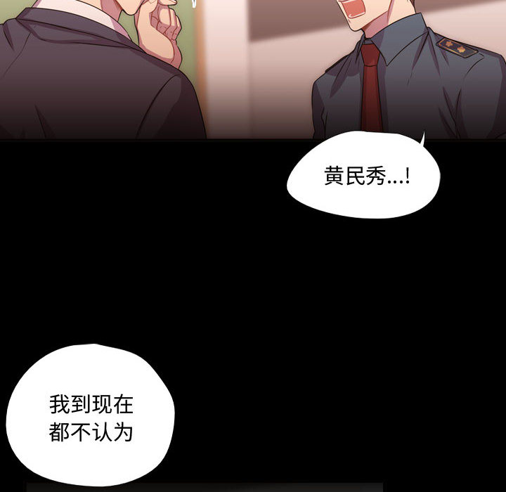 《需要纯情》漫画最新章节需要纯情-第 15 章免费下拉式在线观看章节第【19】张图片