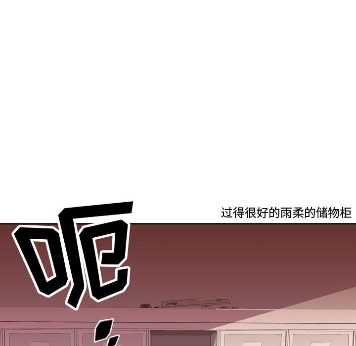 《需要纯情》漫画最新章节需要纯情-第 15 章免费下拉式在线观看章节第【43】张图片