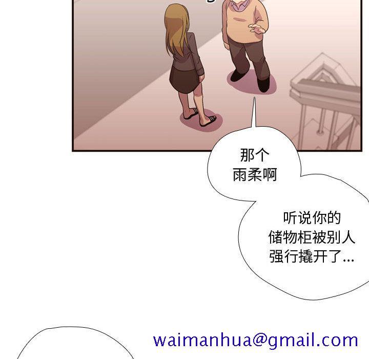 《需要纯情》漫画最新章节需要纯情-第 15 章免费下拉式在线观看章节第【51】张图片