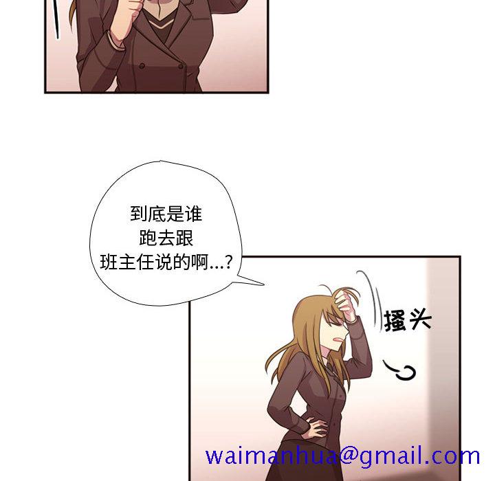 《需要纯情》漫画最新章节需要纯情-第 15 章免费下拉式在线观看章节第【61】张图片