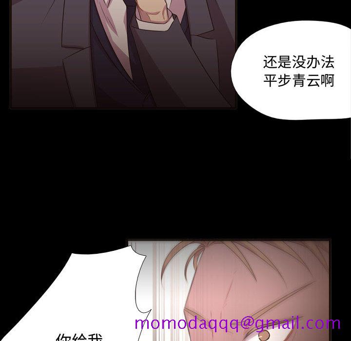 《需要纯情》漫画最新章节需要纯情-第 15 章免费下拉式在线观看章节第【16】张图片