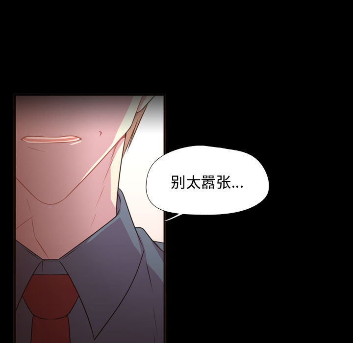 《需要纯情》漫画最新章节需要纯情-第 15 章免费下拉式在线观看章节第【28】张图片