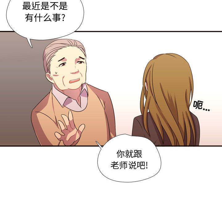 《需要纯情》漫画最新章节需要纯情-第 15 章免费下拉式在线观看章节第【52】张图片