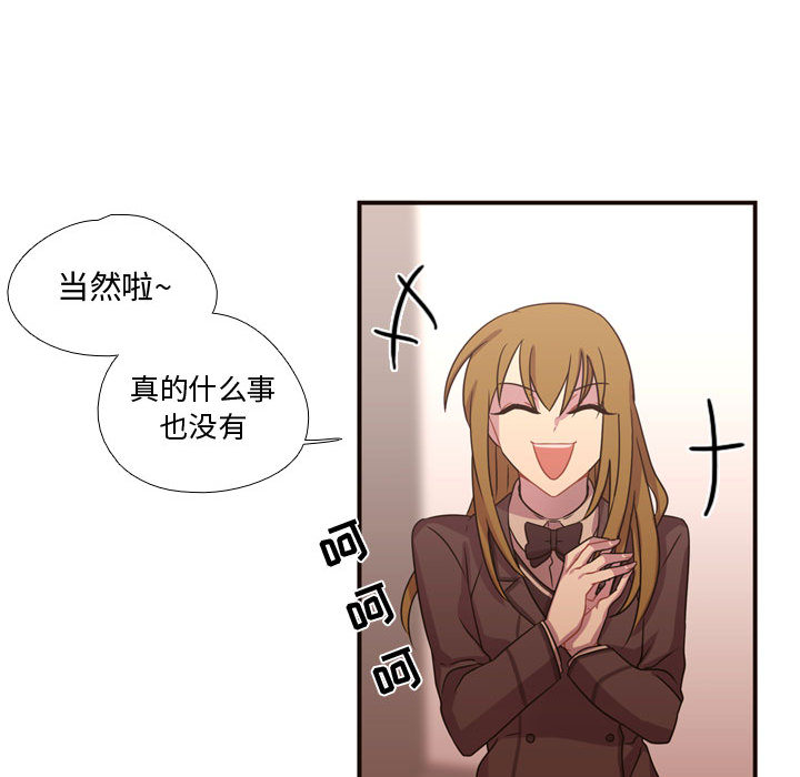 《需要纯情》漫画最新章节需要纯情-第 15 章免费下拉式在线观看章节第【55】张图片