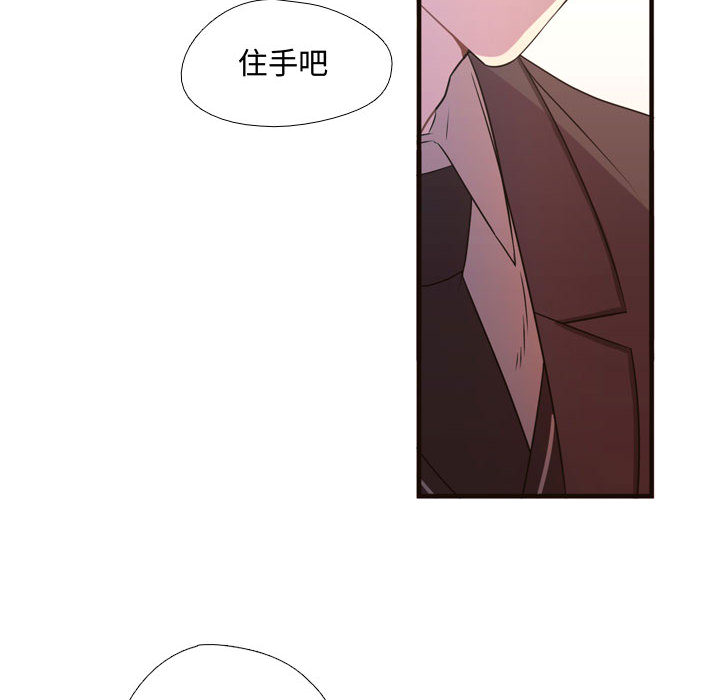 《需要纯情》漫画最新章节需要纯情-第 15 章免费下拉式在线观看章节第【87】张图片