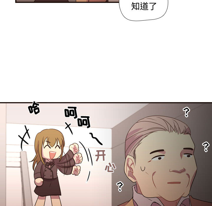 《需要纯情》漫画最新章节需要纯情-第 15 章免费下拉式在线观看章节第【59】张图片