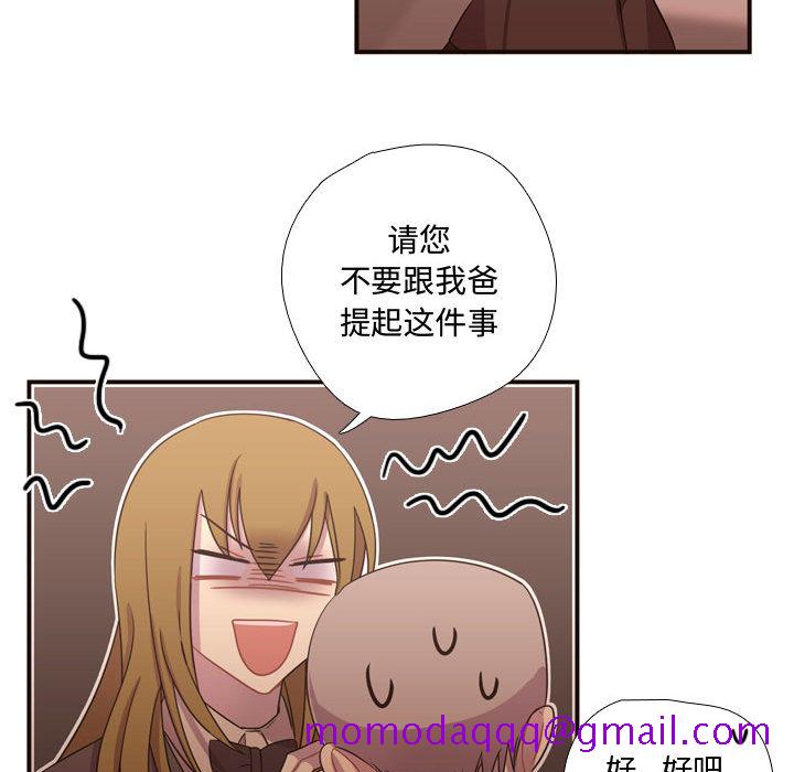 《需要纯情》漫画最新章节需要纯情-第 15 章免费下拉式在线观看章节第【56】张图片