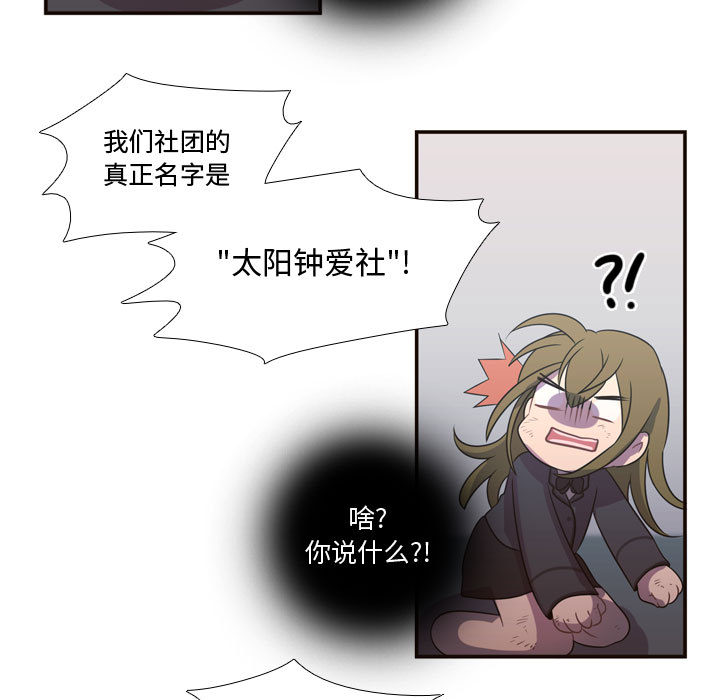 《需要纯情》漫画最新章节需要纯情-第 15 章免费下拉式在线观看章节第【84】张图片