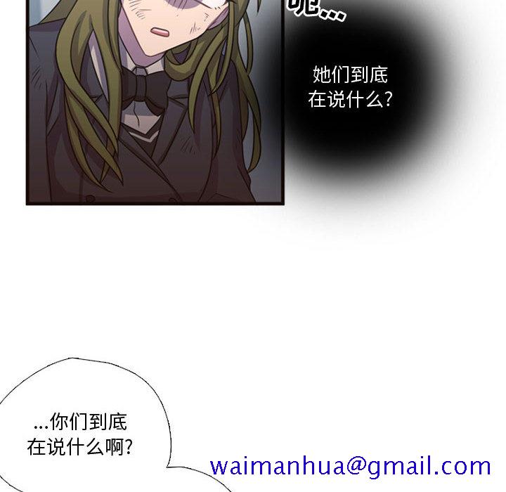 《需要纯情》漫画最新章节需要纯情-第 15 章免费下拉式在线观看章节第【81】张图片