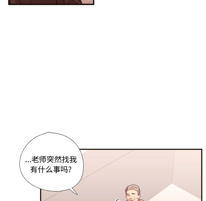 《需要纯情》漫画最新章节需要纯情-第 15 章免费下拉式在线观看章节第【50】张图片