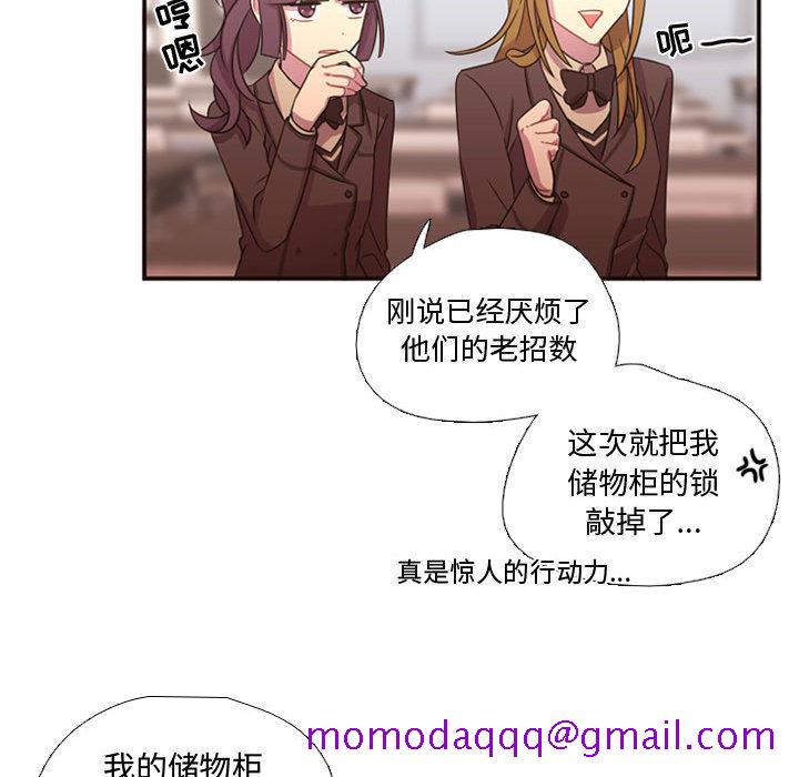 《需要纯情》漫画最新章节需要纯情-第 15 章免费下拉式在线观看章节第【46】张图片