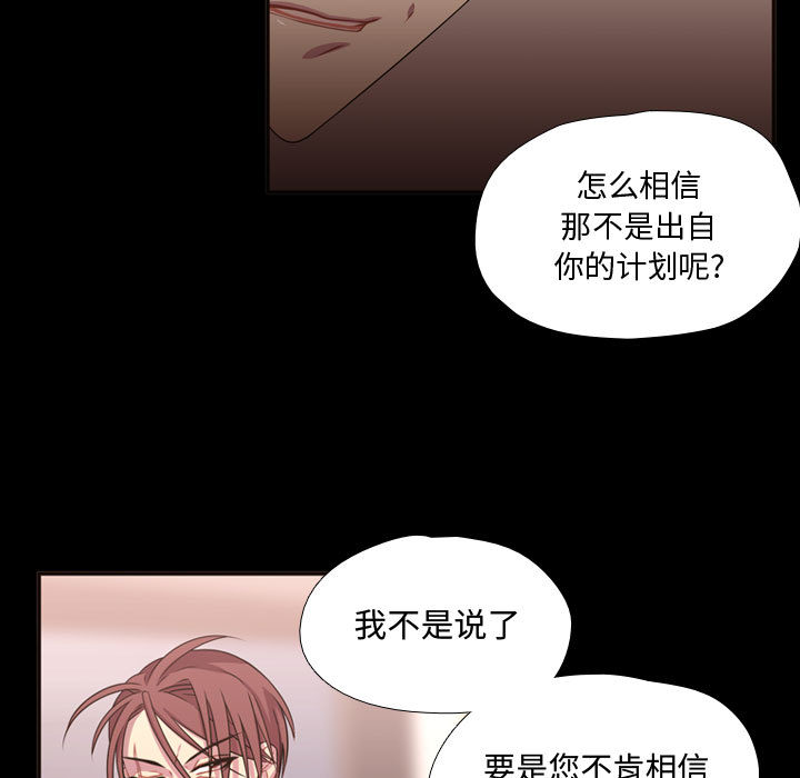 《需要纯情》漫画最新章节需要纯情-第 15 章免费下拉式在线观看章节第【24】张图片