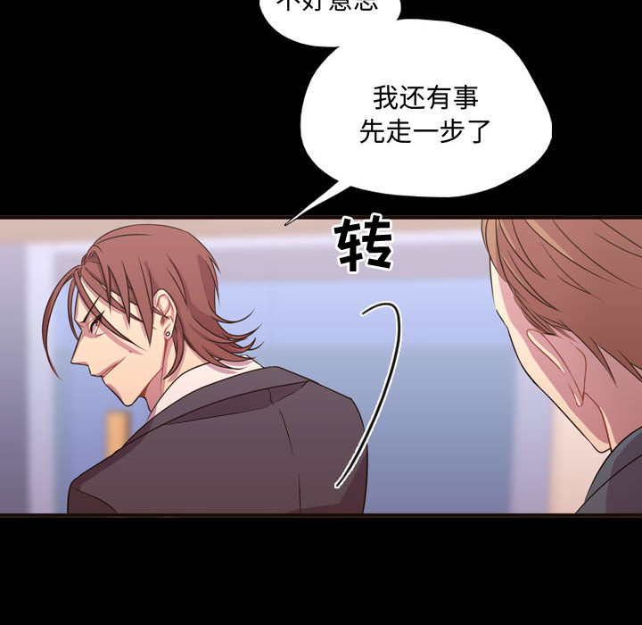 《需要纯情》漫画最新章节需要纯情-第 15 章免费下拉式在线观看章节第【27】张图片