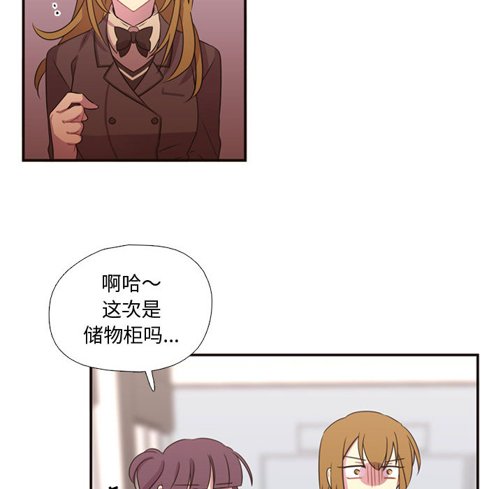 《需要纯情》漫画最新章节需要纯情-第 15 章免费下拉式在线观看章节第【45】张图片