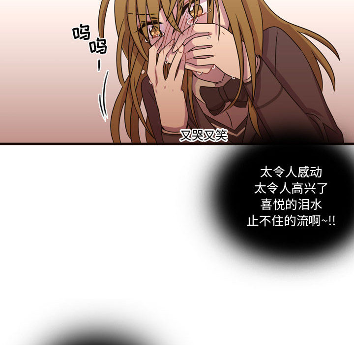 《需要纯情》漫画最新章节需要纯情-第 16 章免费下拉式在线观看章节第【45】张图片