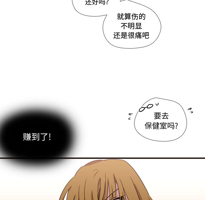 《需要纯情》漫画最新章节需要纯情-第 16 章免费下拉式在线观看章节第【44】张图片