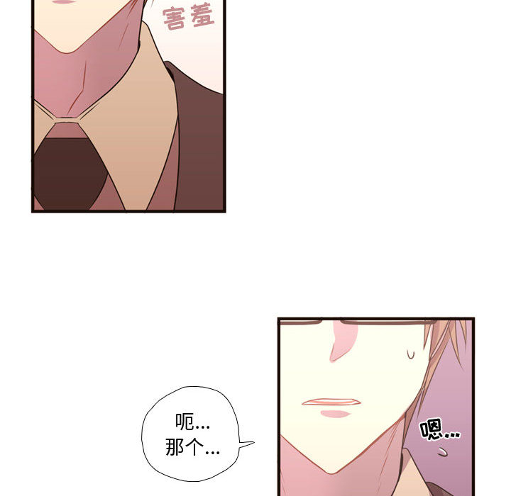 《需要纯情》漫画最新章节需要纯情-第 16 章免费下拉式在线观看章节第【50】张图片