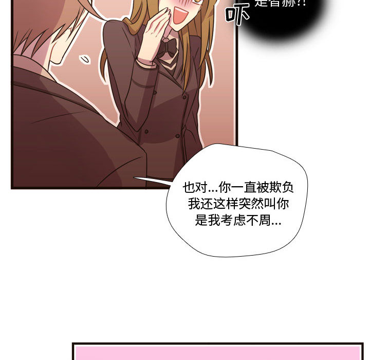 《需要纯情》漫画最新章节需要纯情-第 16 章免费下拉式在线观看章节第【34】张图片