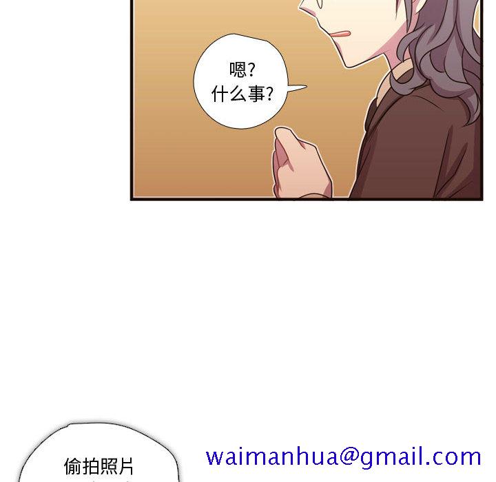 《需要纯情》漫画最新章节需要纯情-第 16 章免费下拉式在线观看章节第【81】张图片