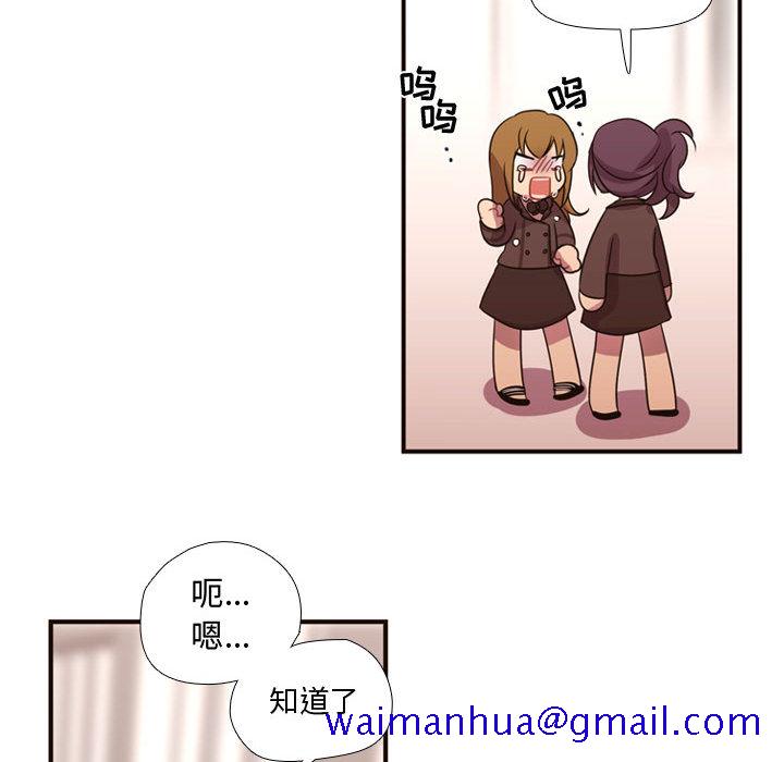 《需要纯情》漫画最新章节需要纯情-第 16 章免费下拉式在线观看章节第【61】张图片