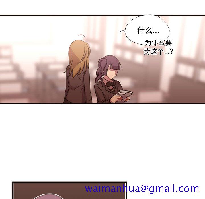 《需要纯情》漫画最新章节需要纯情-第 16 章免费下拉式在线观看章节第【71】张图片