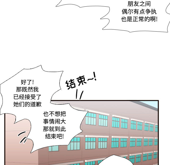 《需要纯情》漫画最新章节需要纯情-第 16 章免费下拉式在线观看章节第【28】张图片