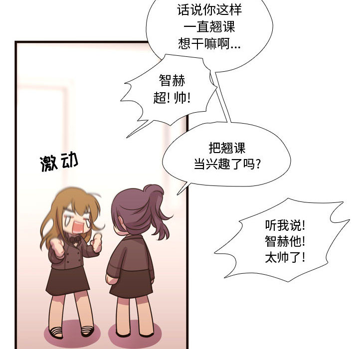 《需要纯情》漫画最新章节需要纯情-第 16 章免费下拉式在线观看章节第【64】张图片