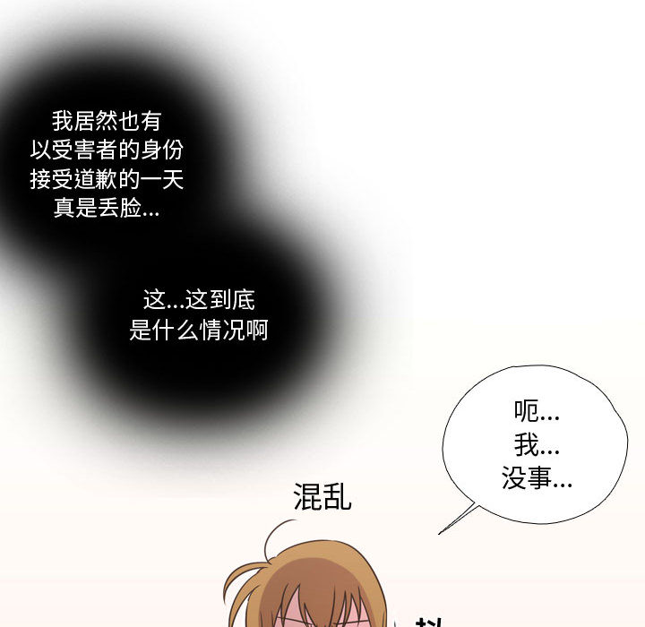 《需要纯情》漫画最新章节需要纯情-第 16 章免费下拉式在线观看章节第【22】张图片