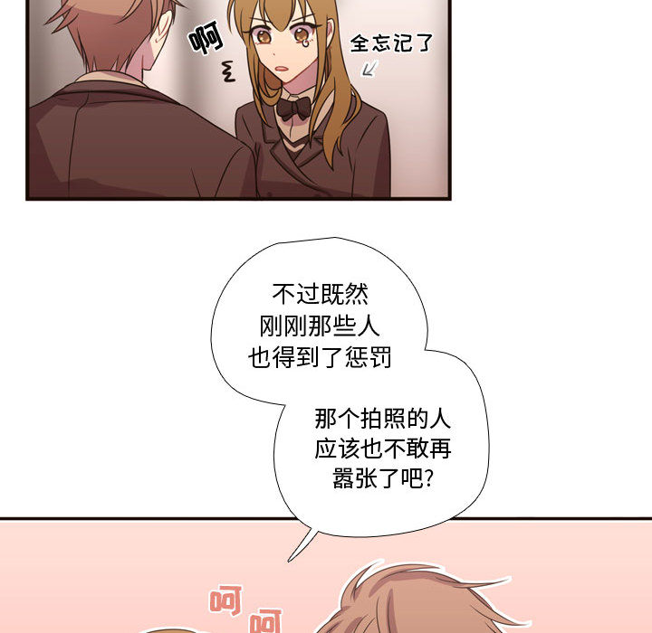 《需要纯情》漫画最新章节需要纯情-第 16 章免费下拉式在线观看章节第【54】张图片