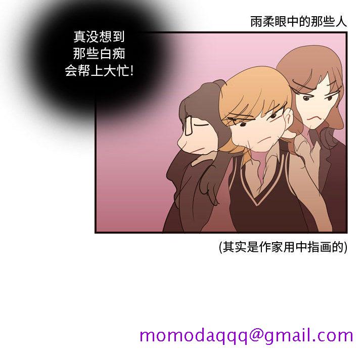 《需要纯情》漫画最新章节需要纯情-第 16 章免费下拉式在线观看章节第【46】张图片