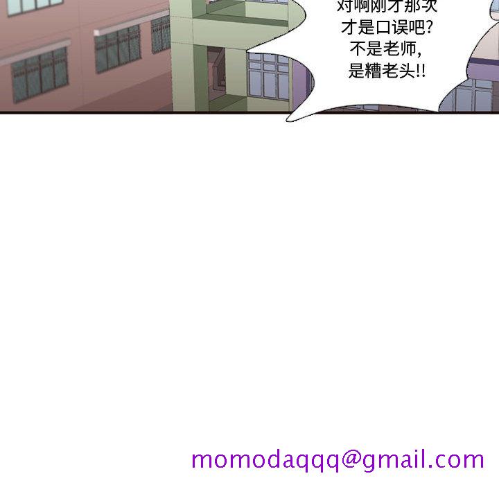 《需要纯情》漫画最新章节需要纯情-第 16 章免费下拉式在线观看章节第【16】张图片